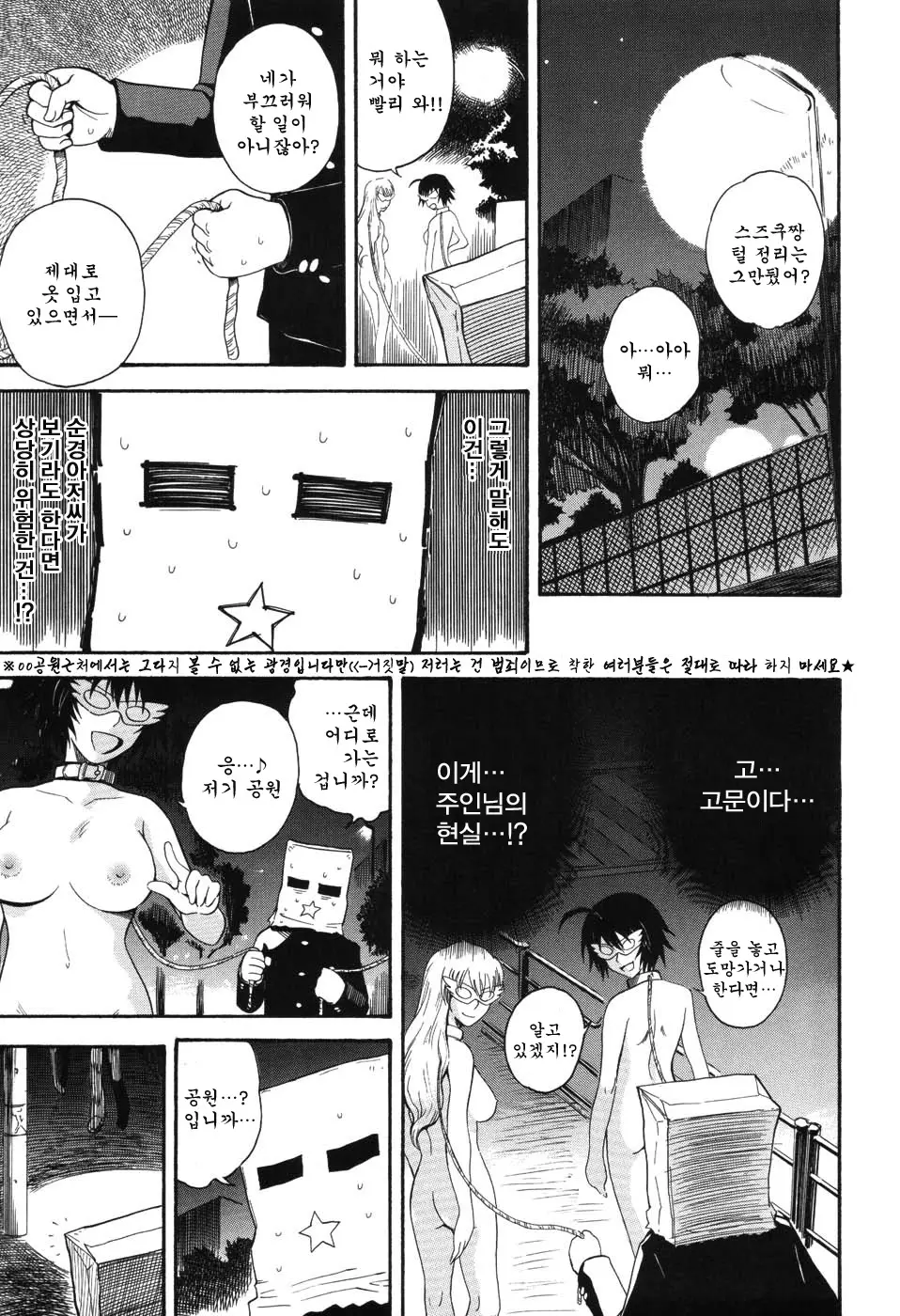 웹툰 이미지 58