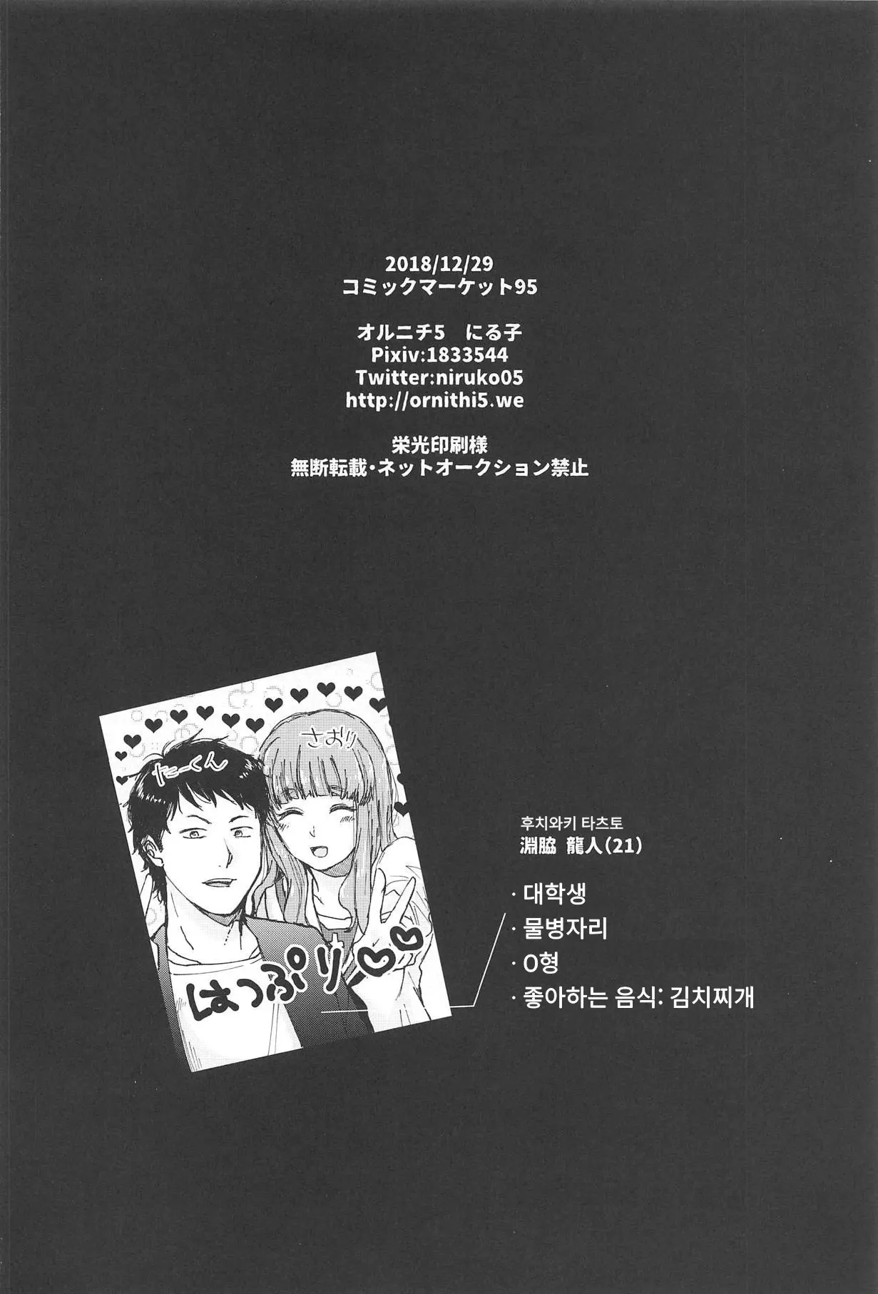 웹툰 이미지 38