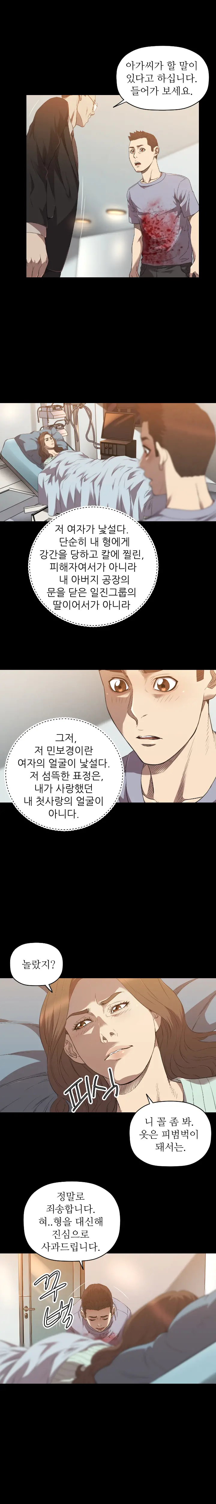 웹툰 이미지 368