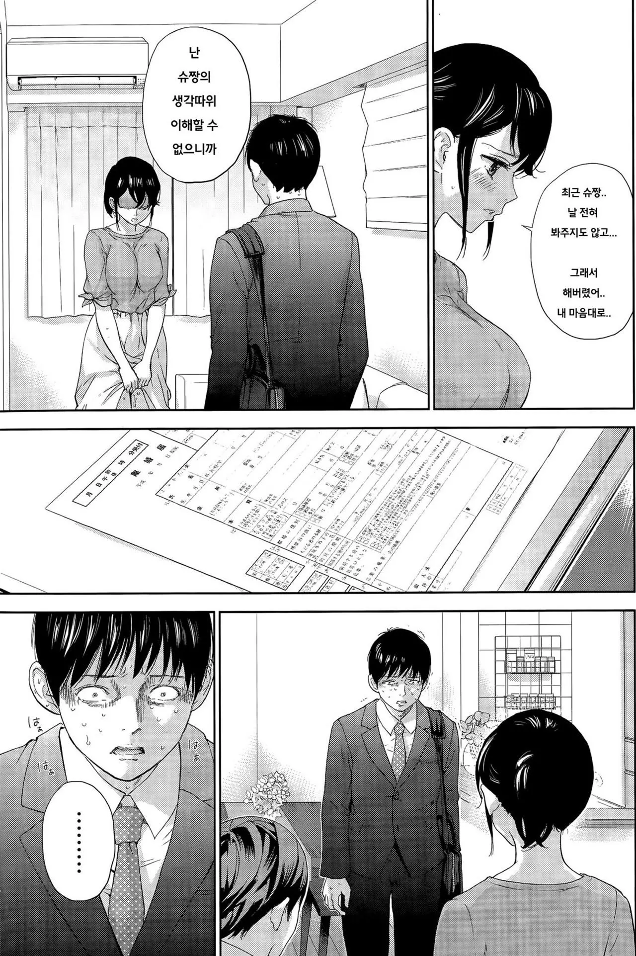 웹툰 이미지 386