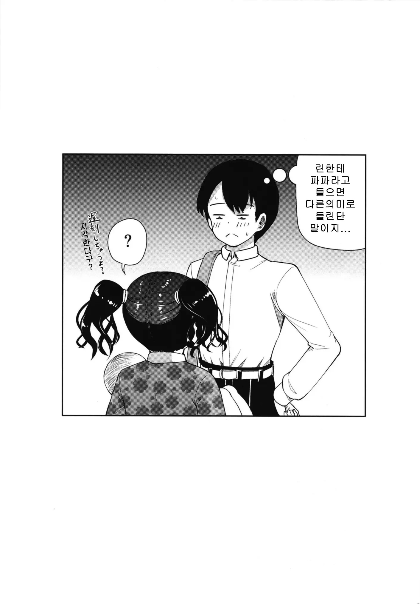 웹툰 이미지 39