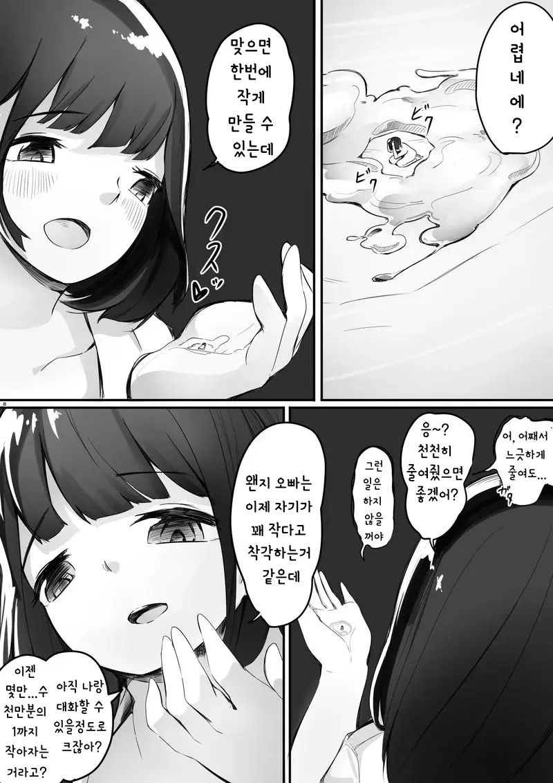 웹툰 이미지 21