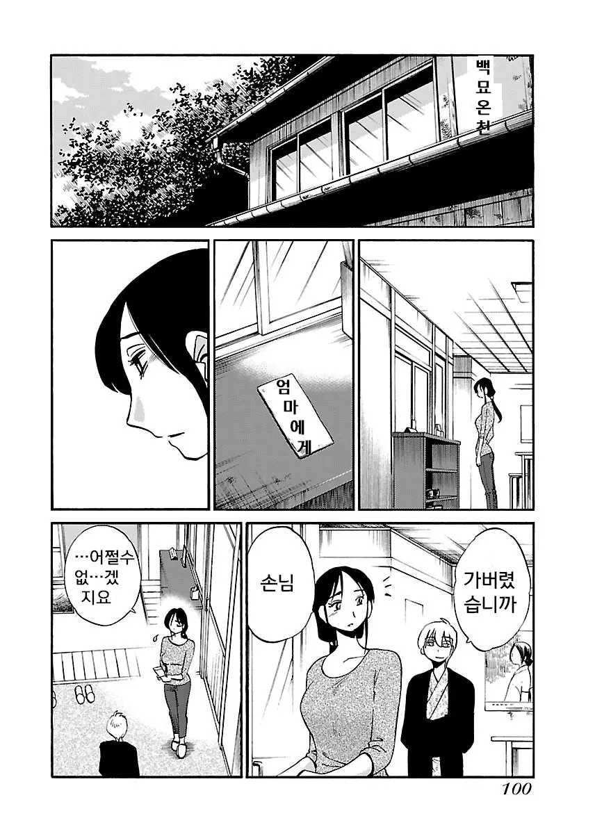 웹툰 이미지 101