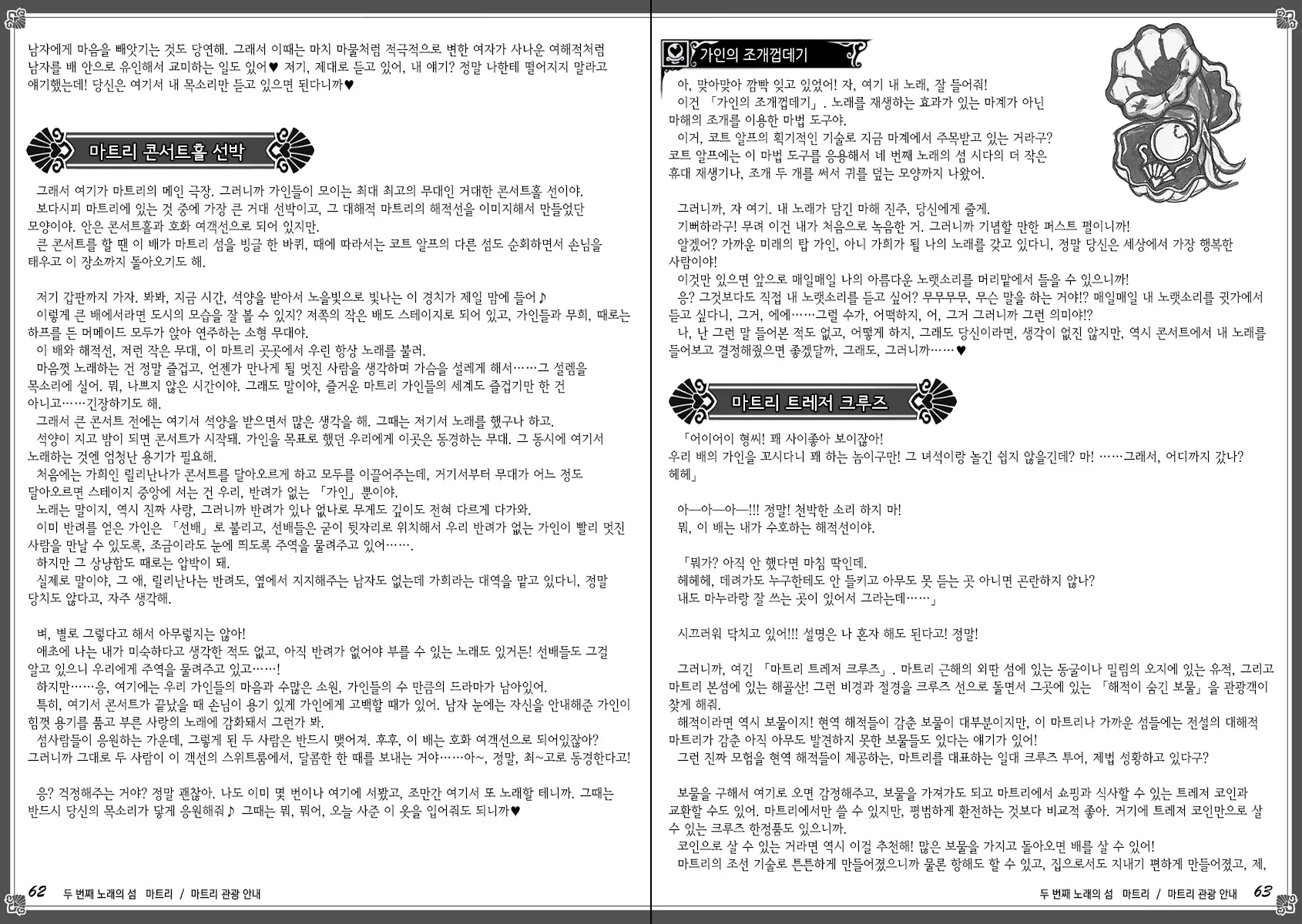 웹툰 이미지 38
