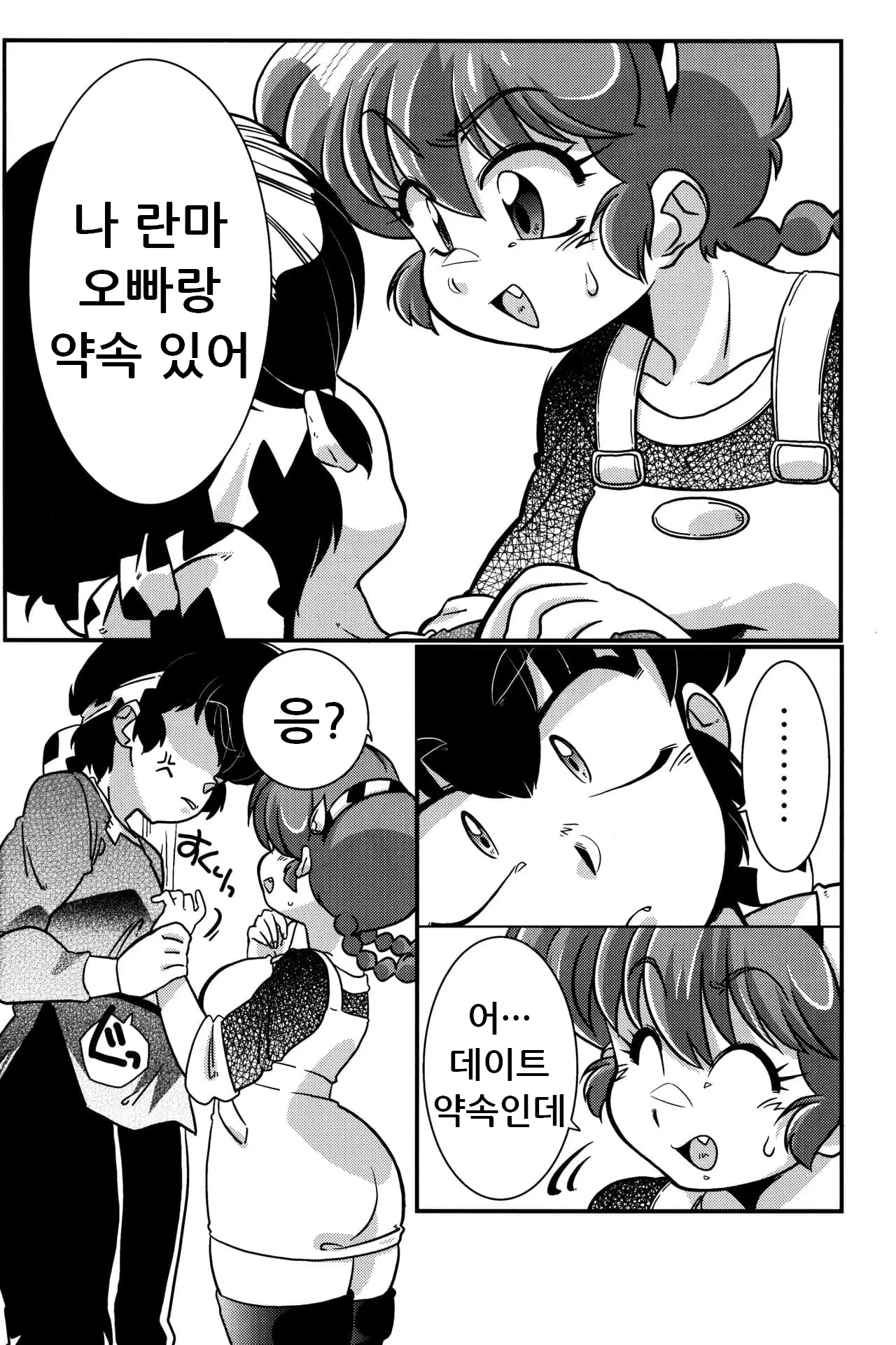 웹툰 이미지 8