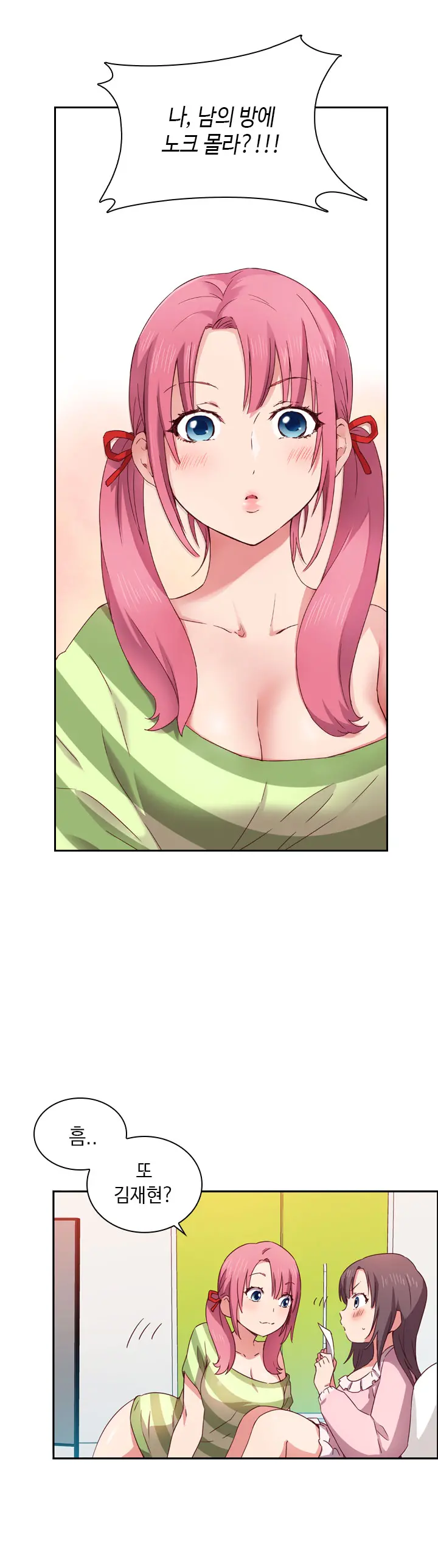 웹툰 이미지 34