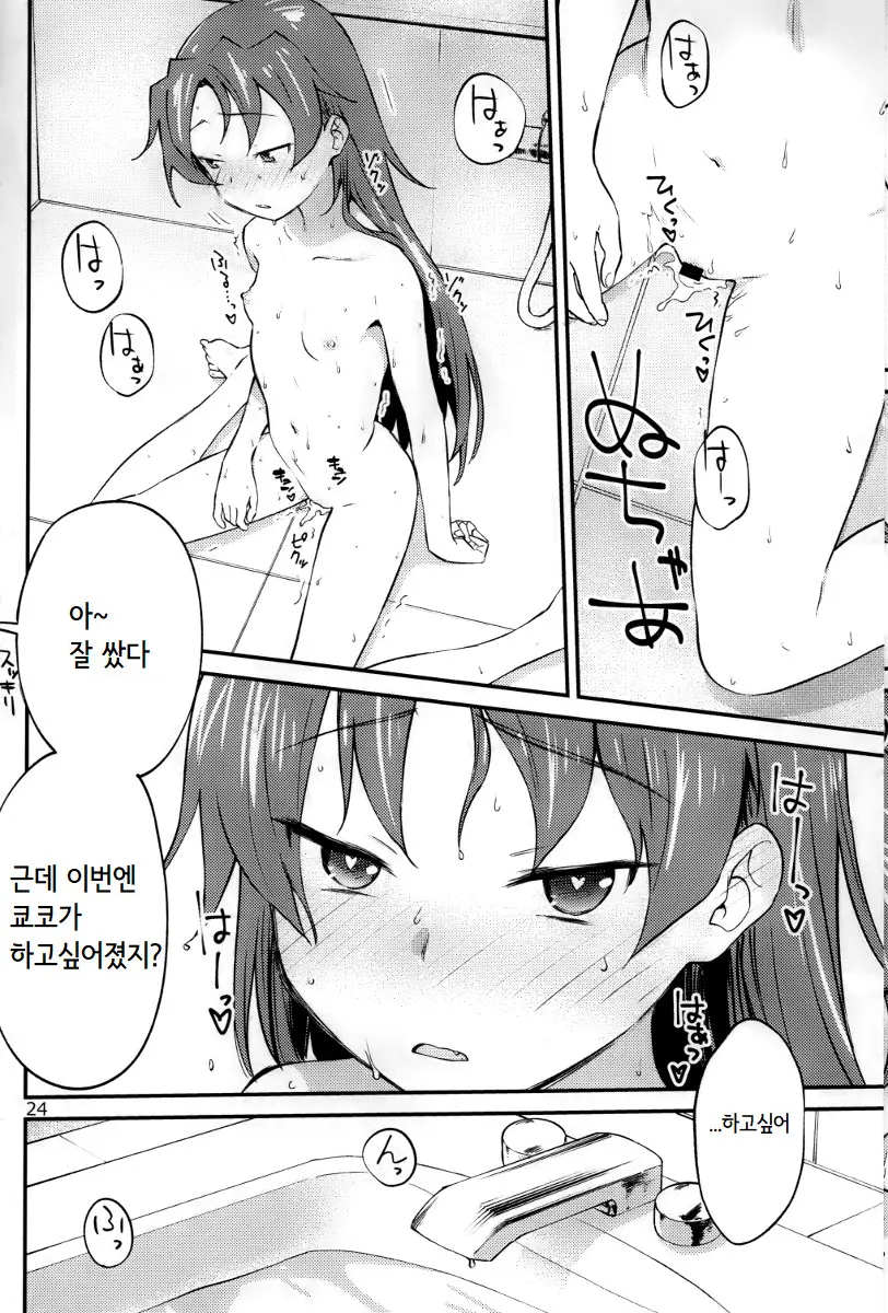 웹툰 이미지 23