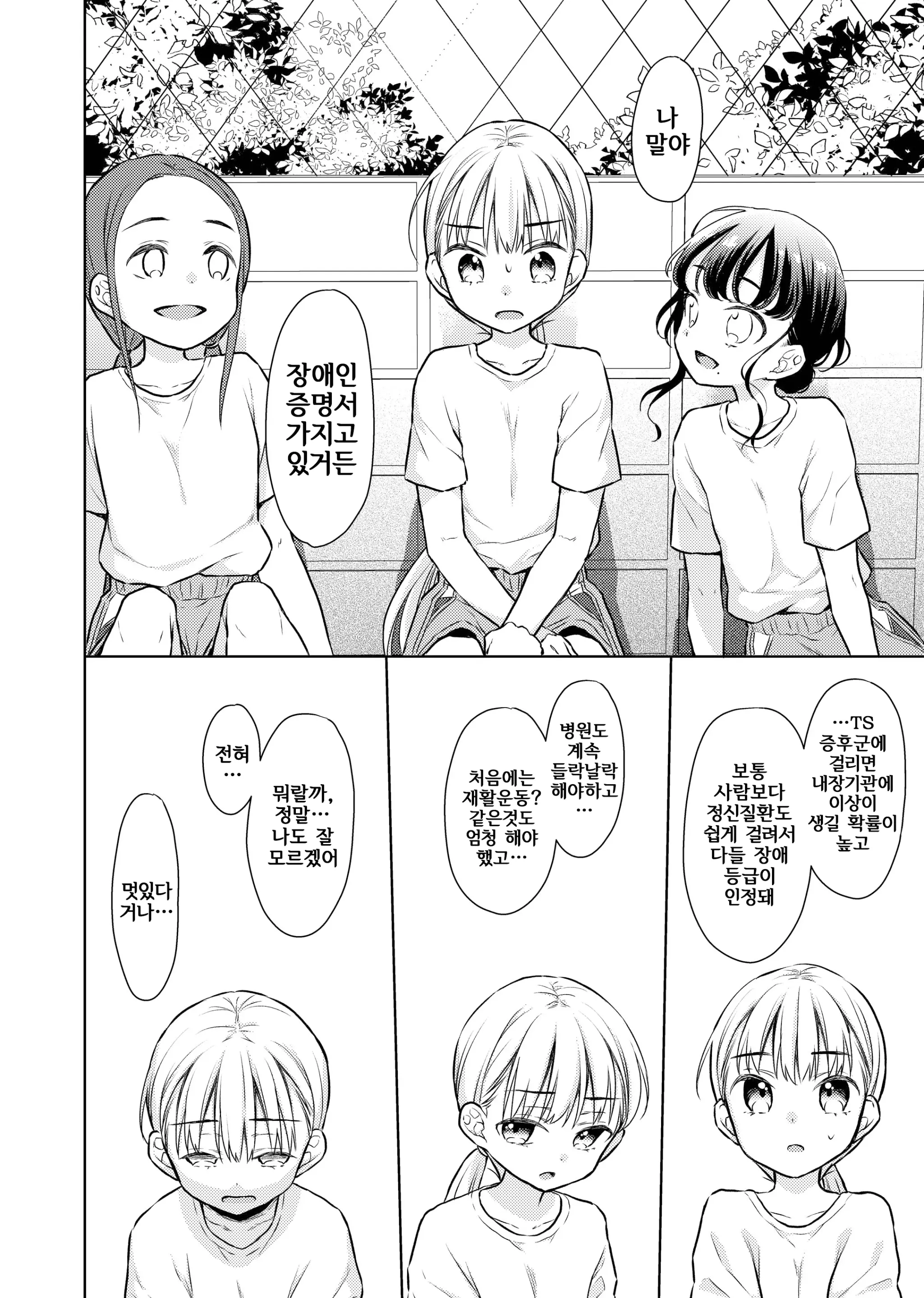 웹툰 이미지 16