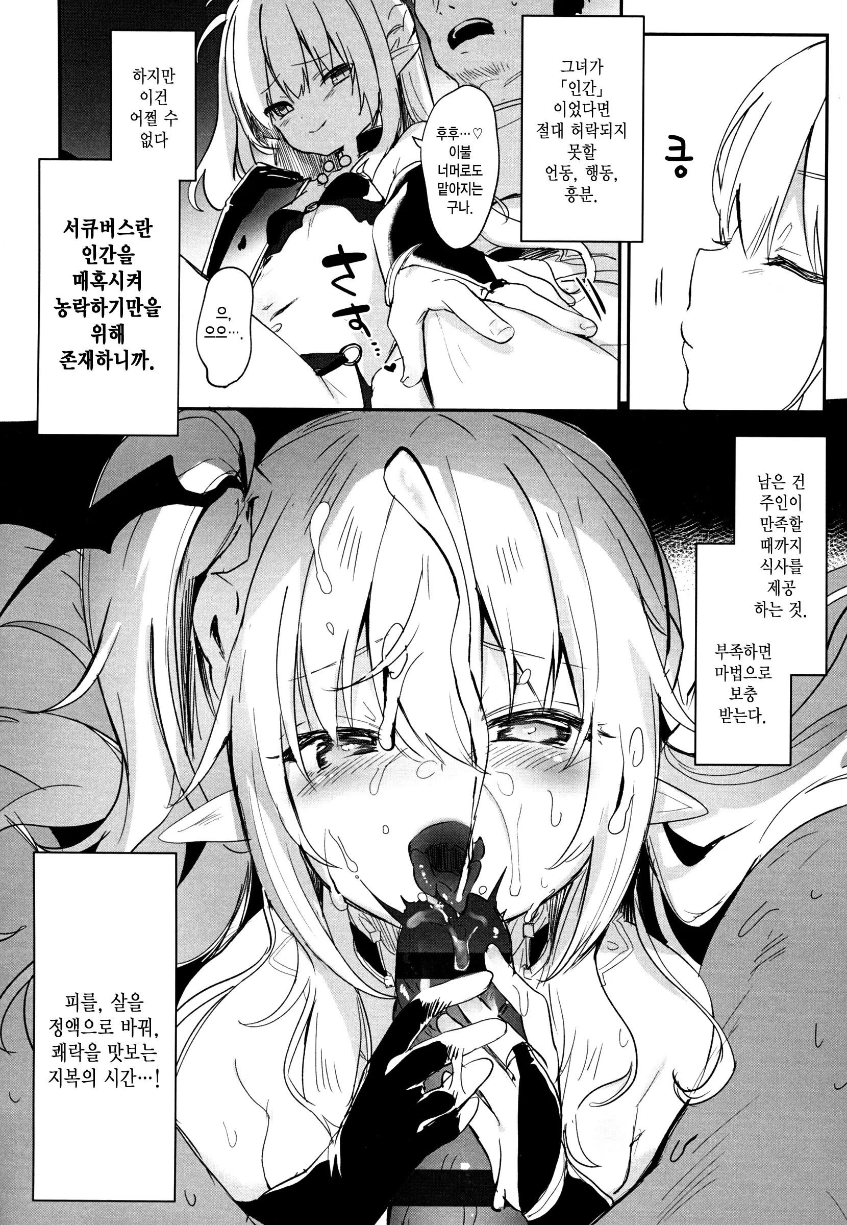 웹툰 이미지 177
