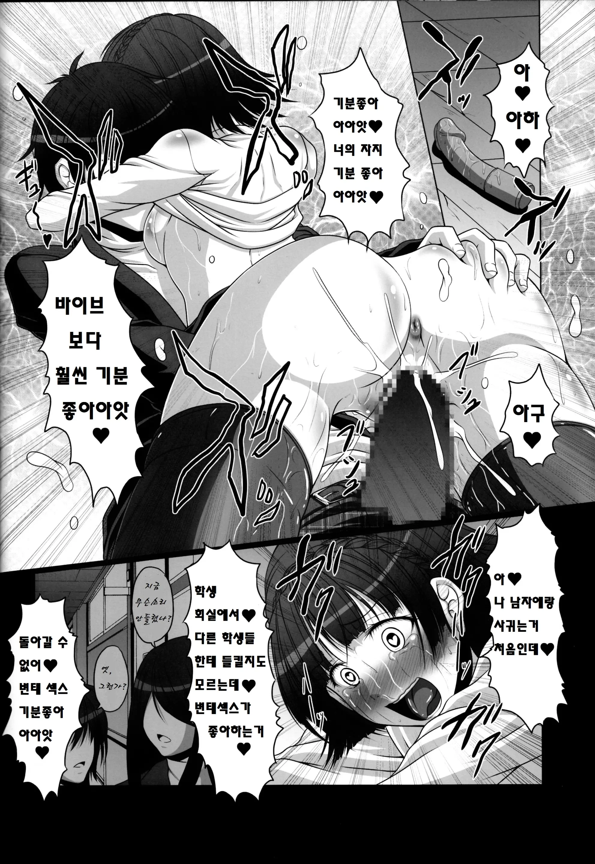 웹툰 이미지 6