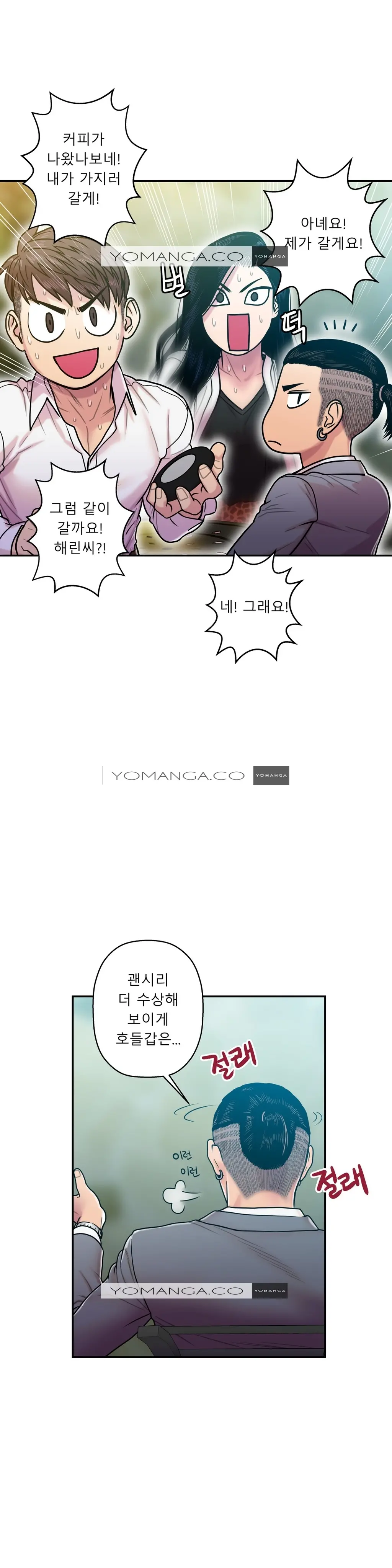 웹툰 이미지 374
