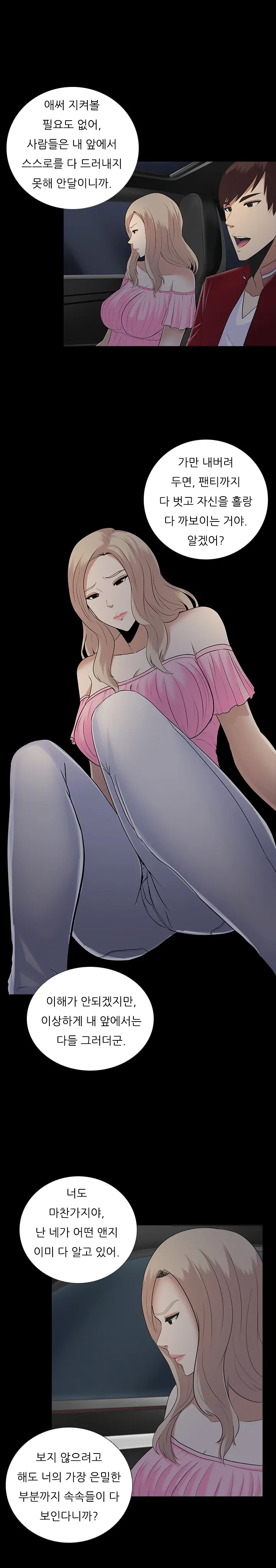 웹툰 이미지 226