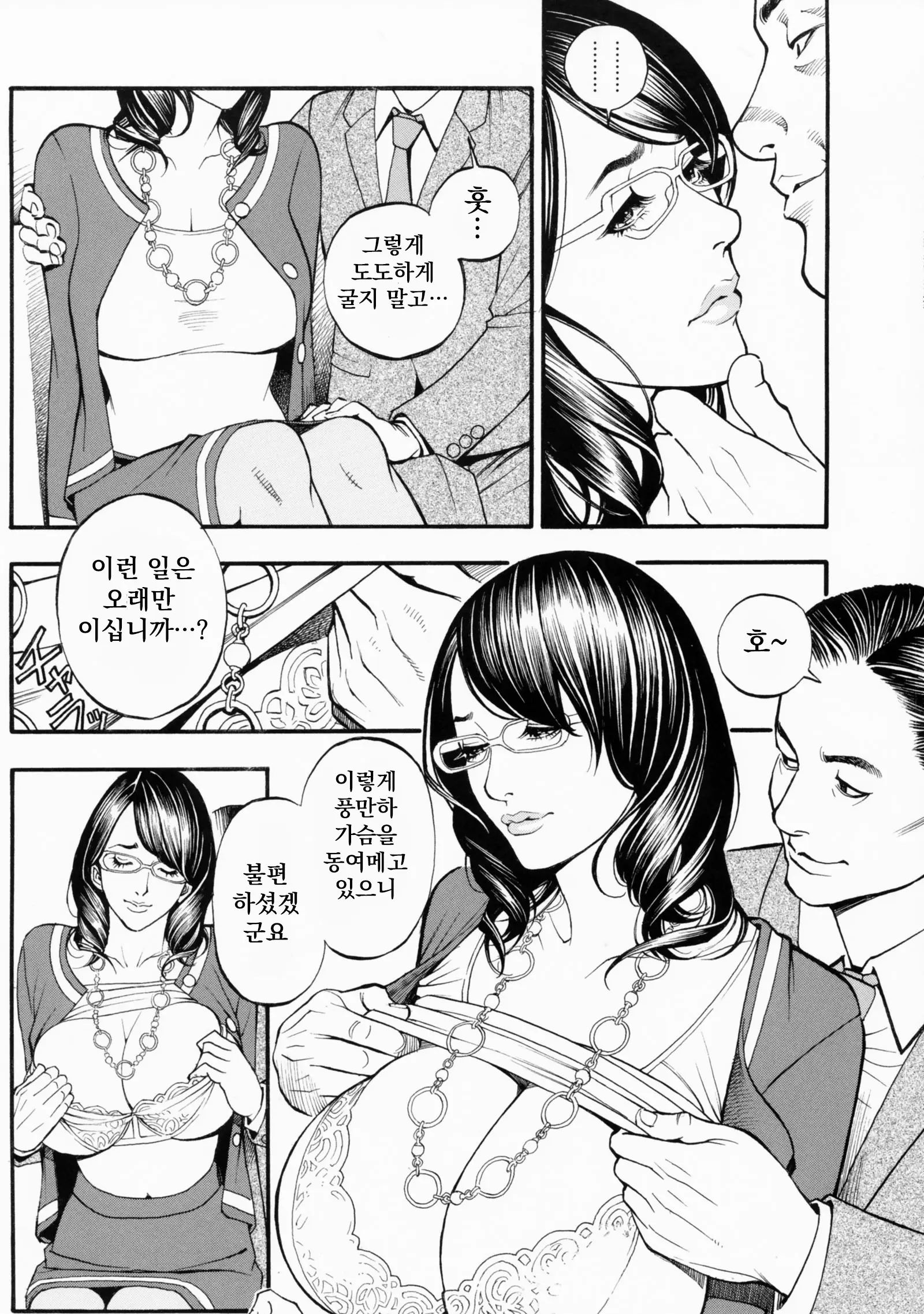 웹툰 이미지 156