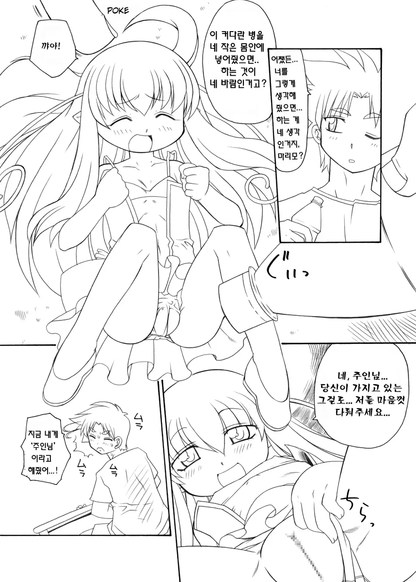웹툰 이미지 5