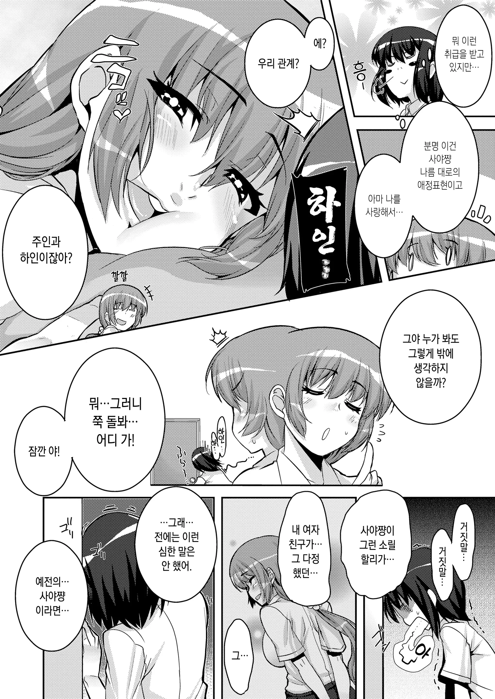 웹툰 이미지 49