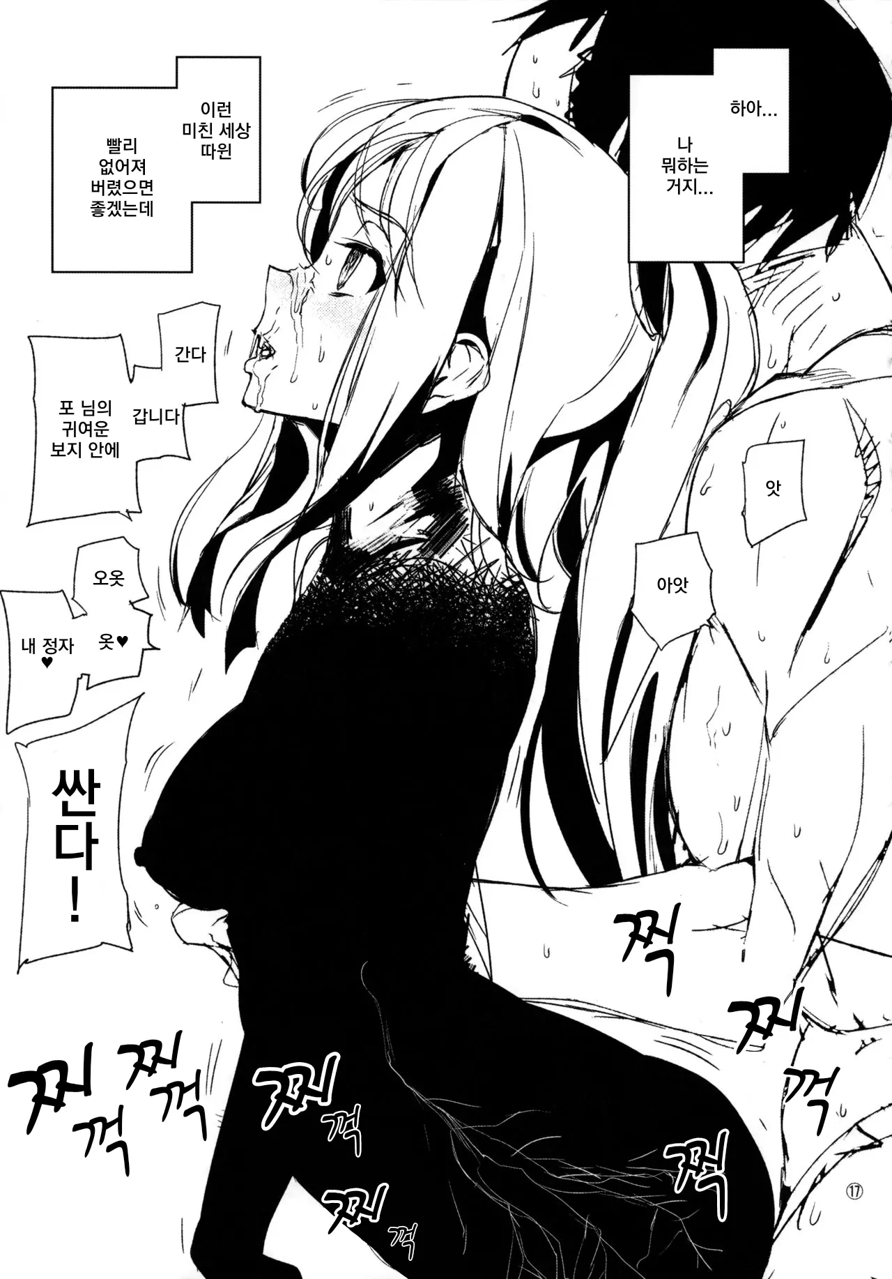 웹툰 이미지 15
