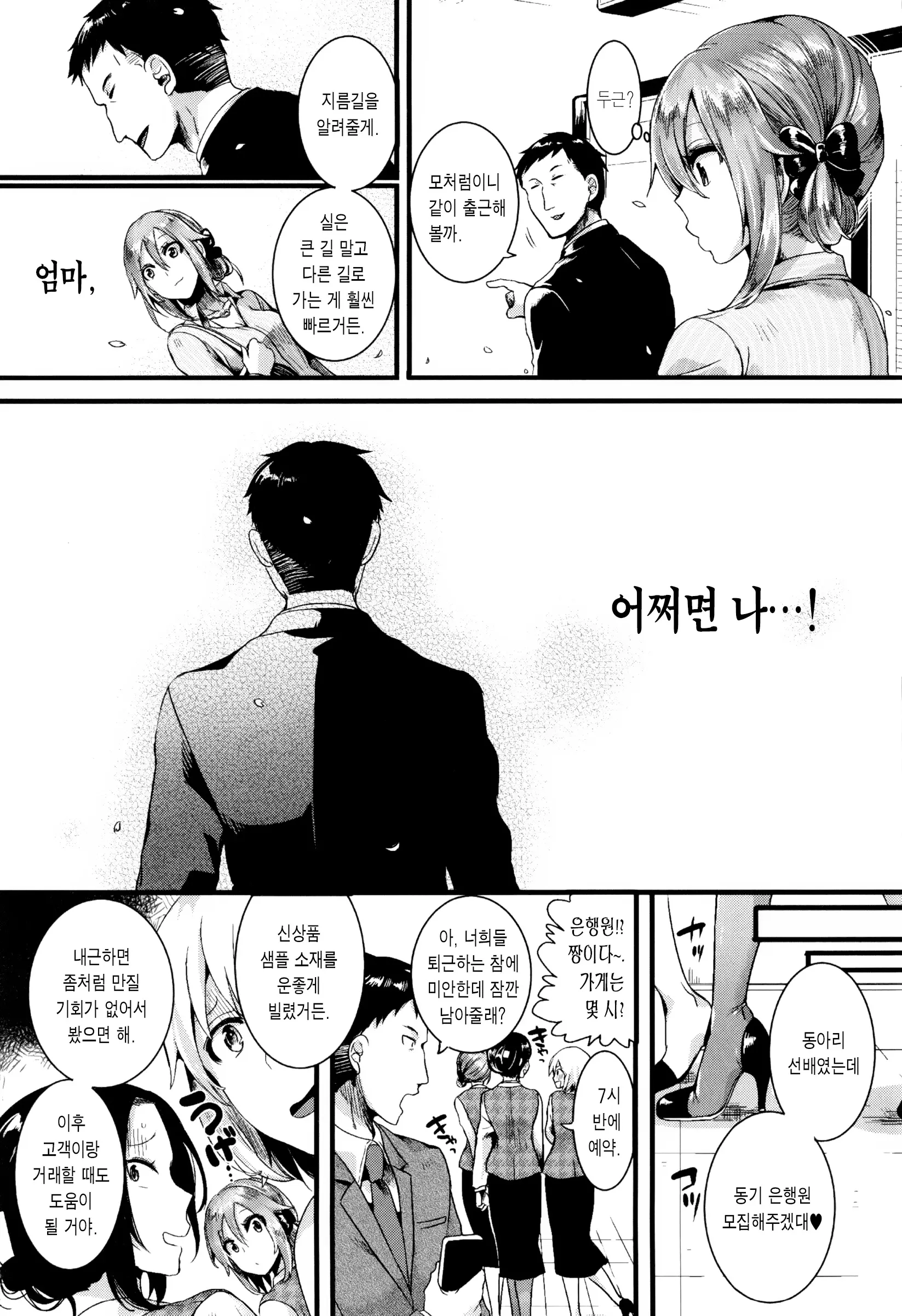 웹툰 이미지 222