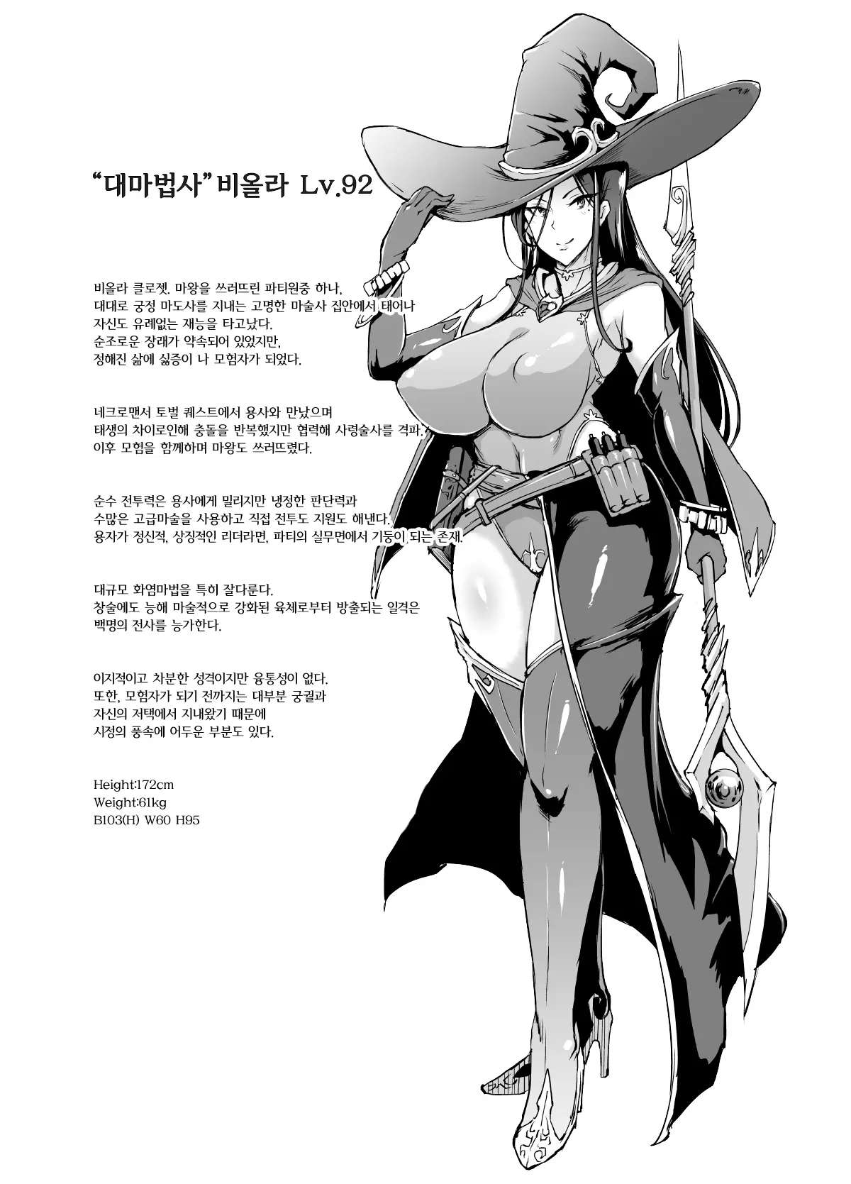 웹툰 이미지 4