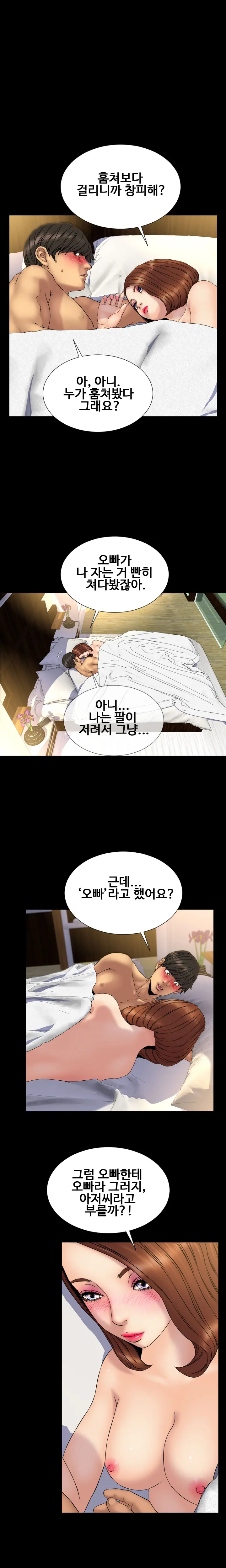 웹툰 이미지 419