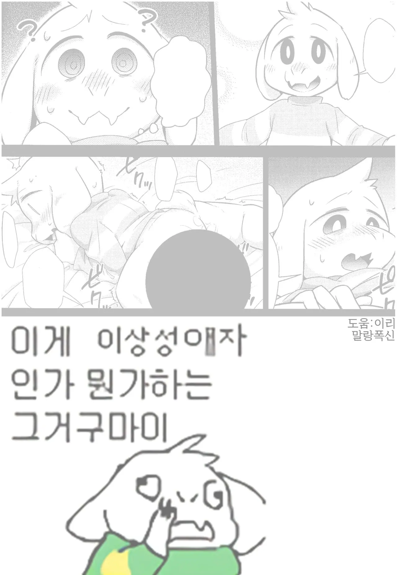 웹툰 이미지 25