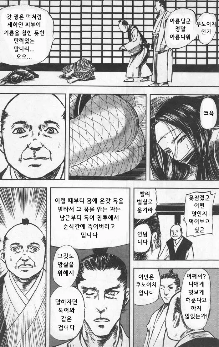 웹툰 이미지 3