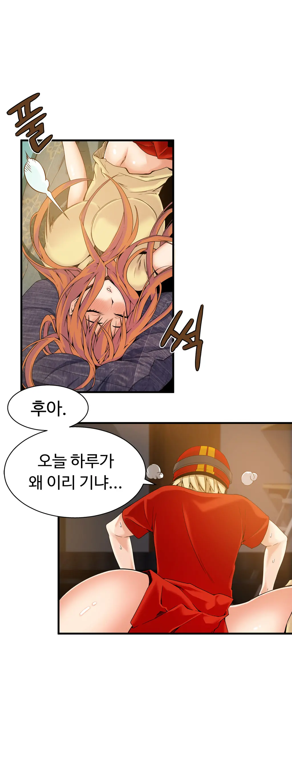 웹툰 이미지 459
