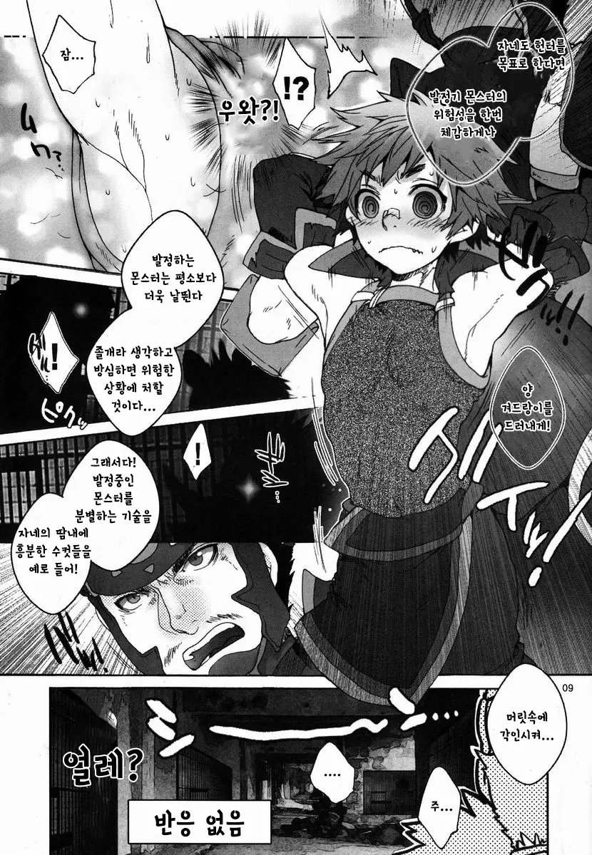 웹툰 이미지 7