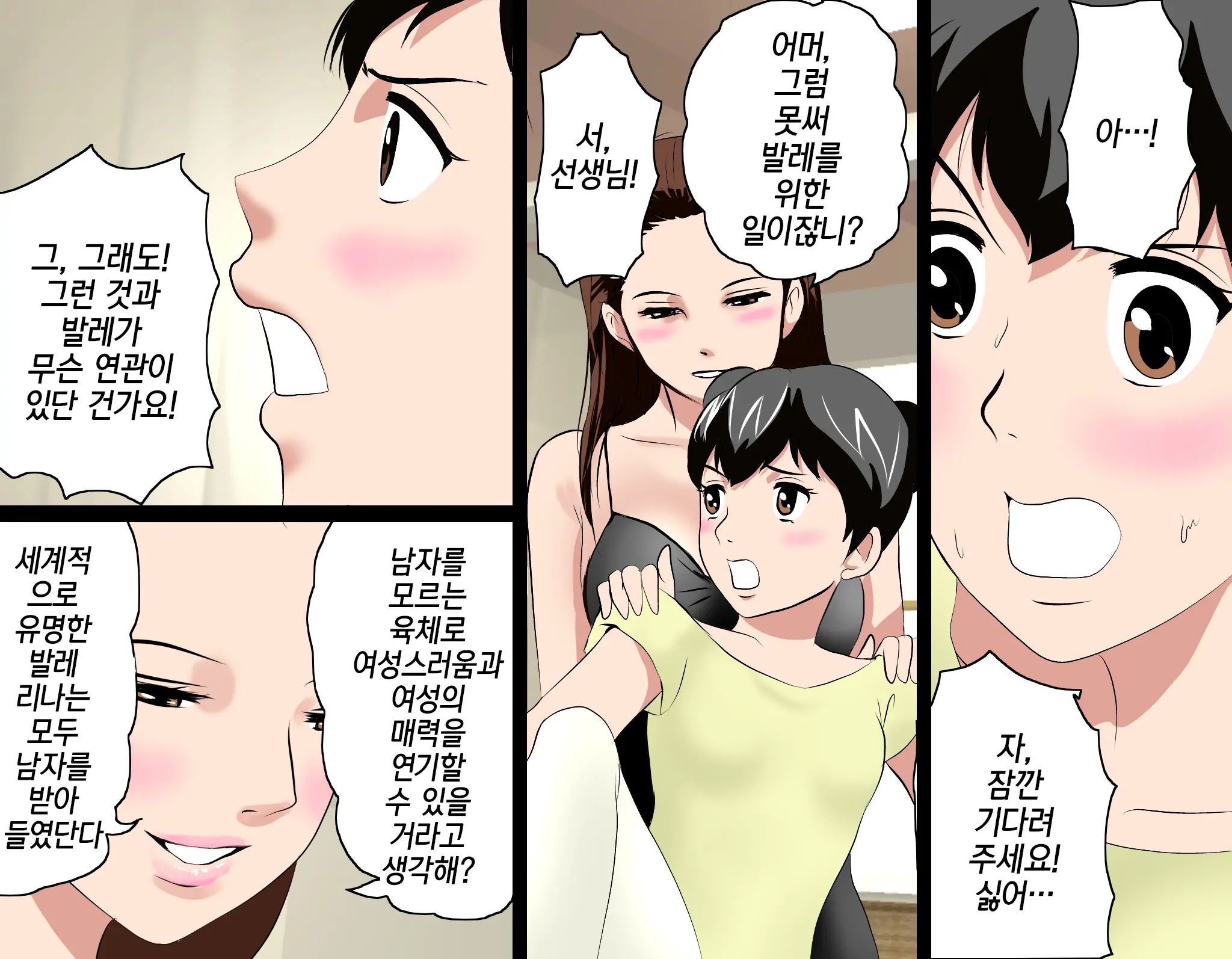 웹툰 이미지 149