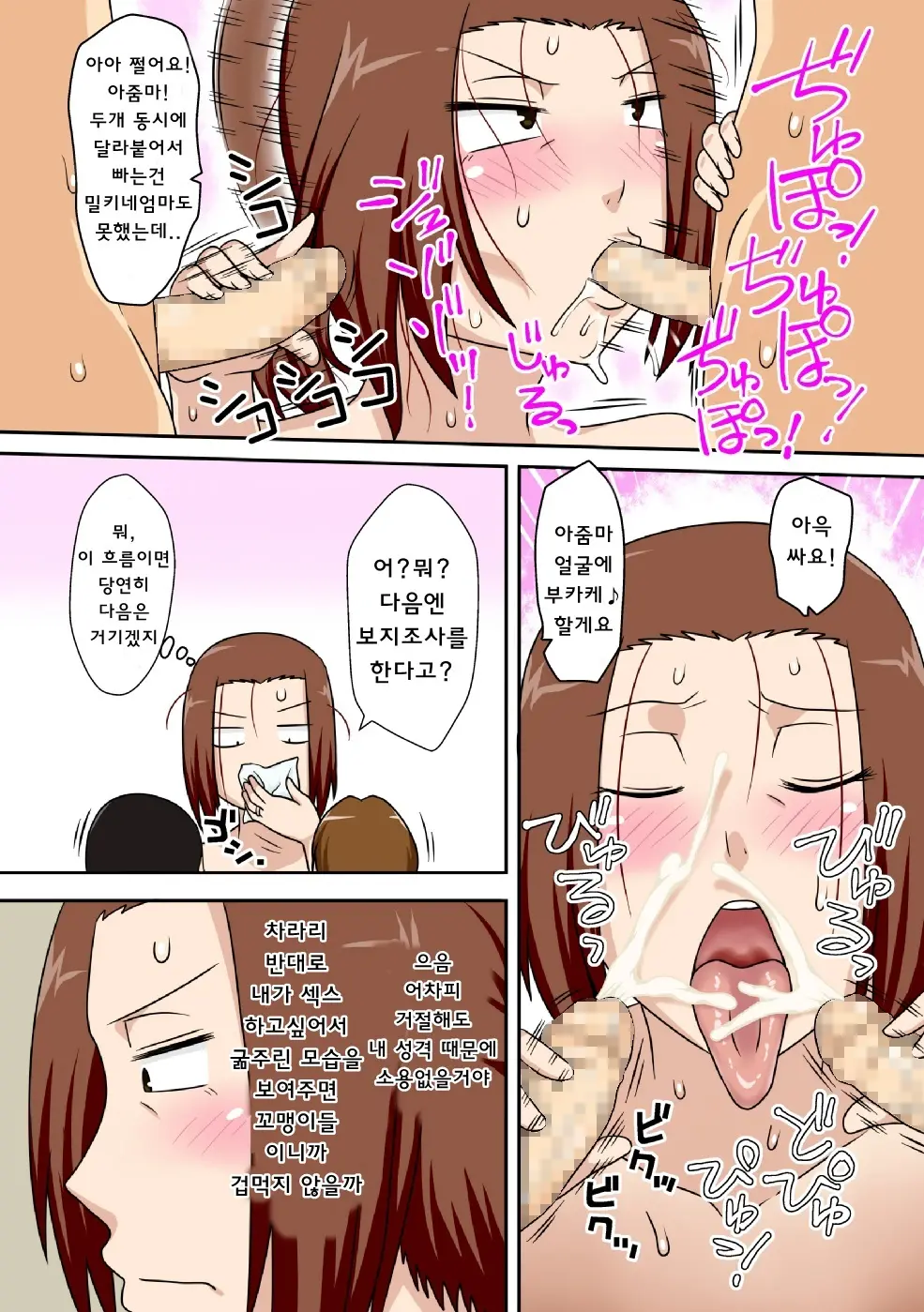 웹툰 이미지 23