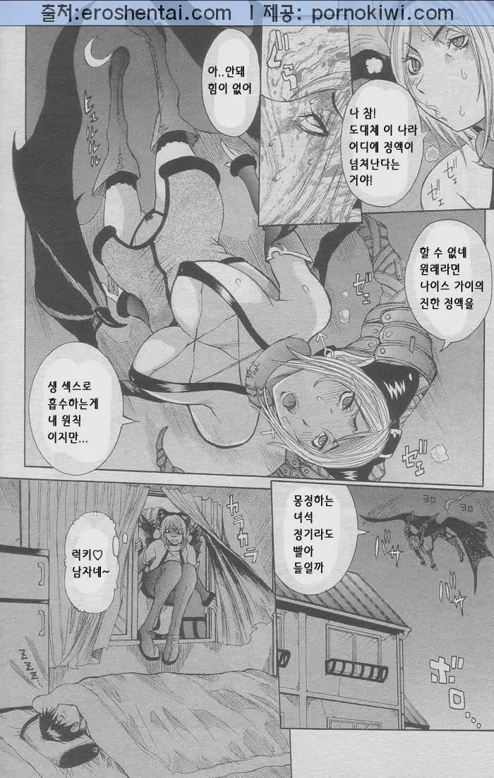 웹툰 이미지 2
