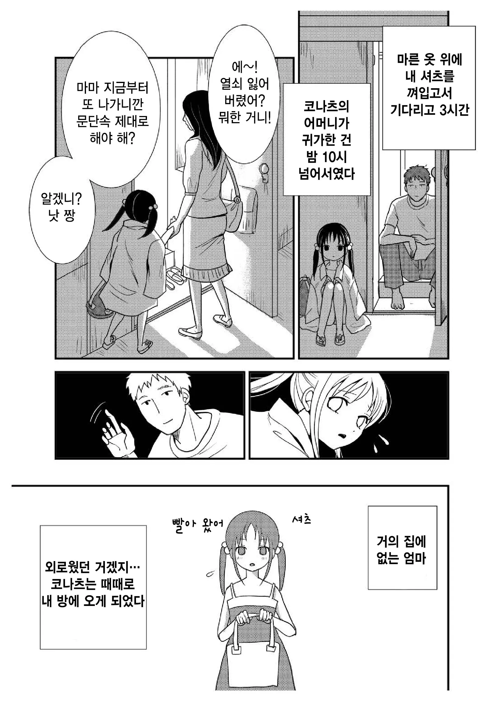 웹툰 이미지 4