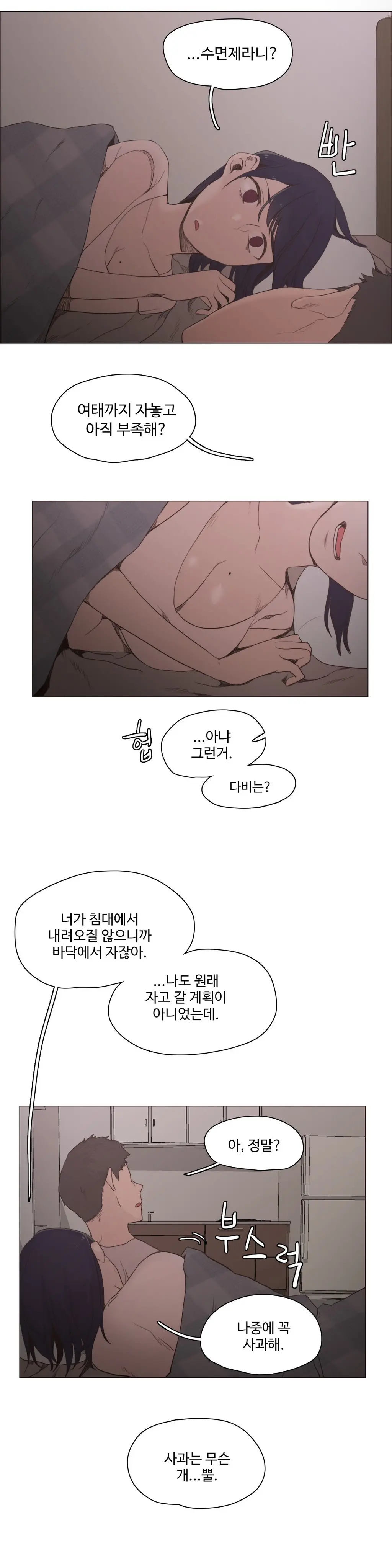 웹툰 이미지 375