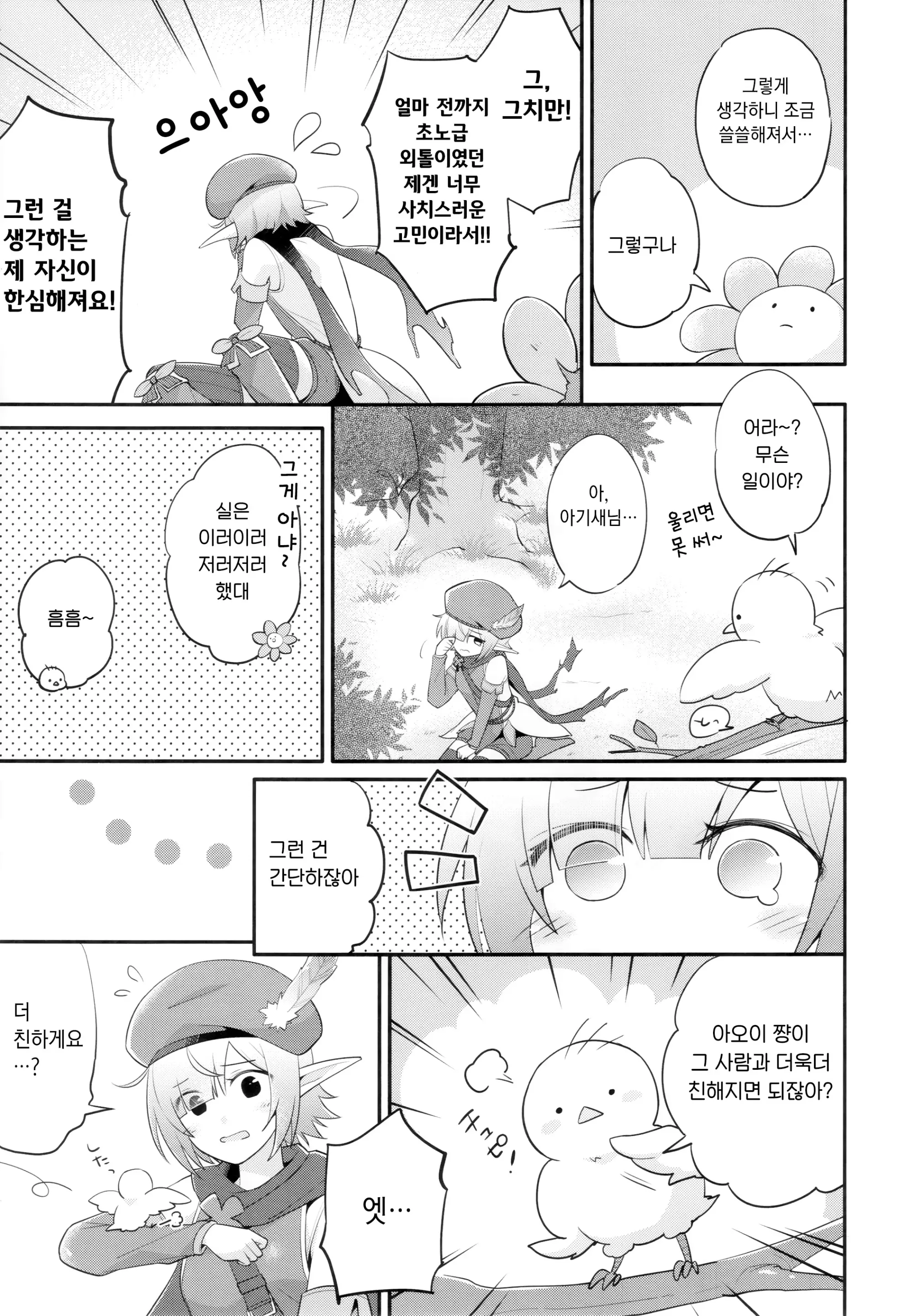 웹툰 이미지 5