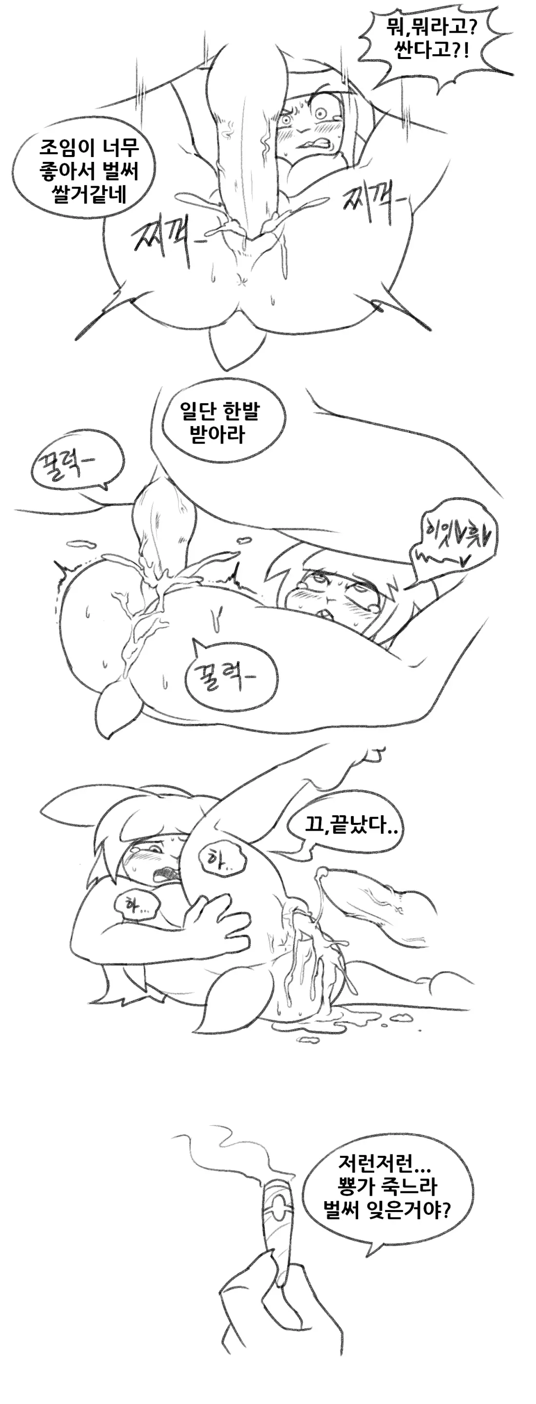 웹툰 이미지 8