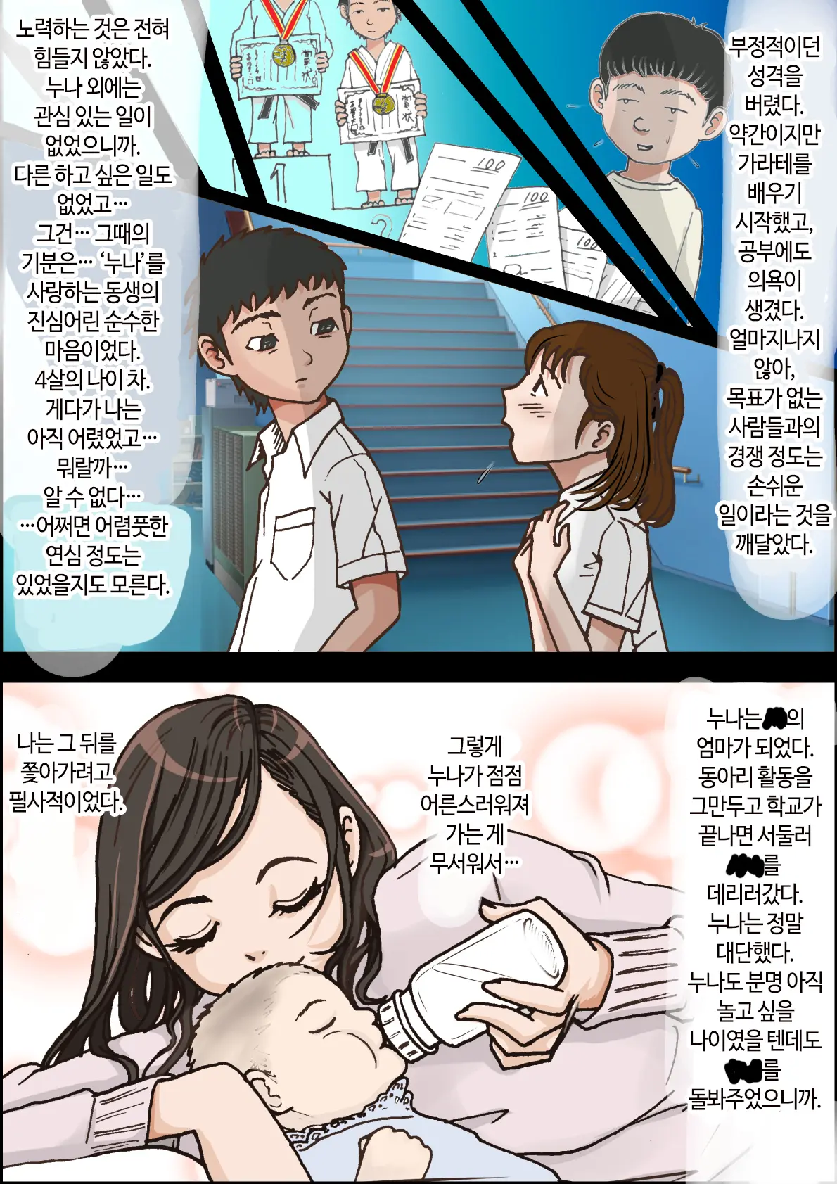 웹툰 이미지 8
