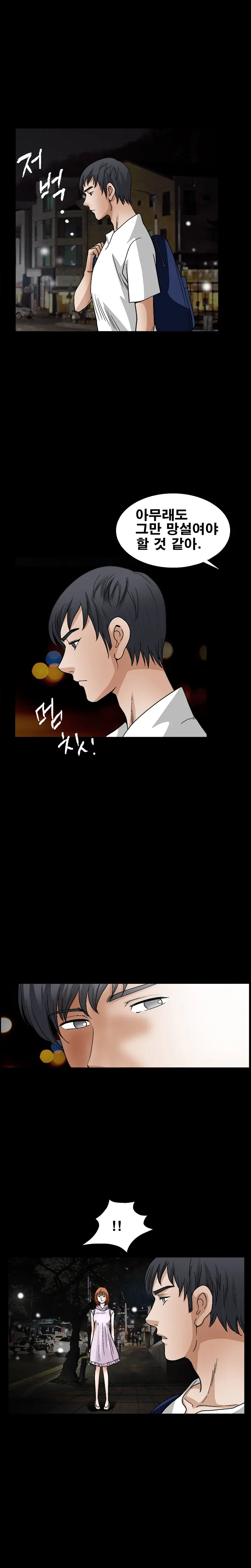 웹툰 이미지 300