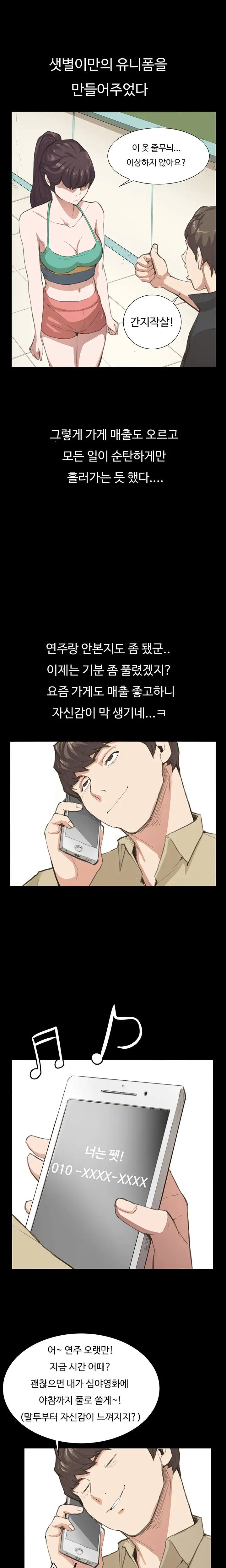 웹툰 이미지 152