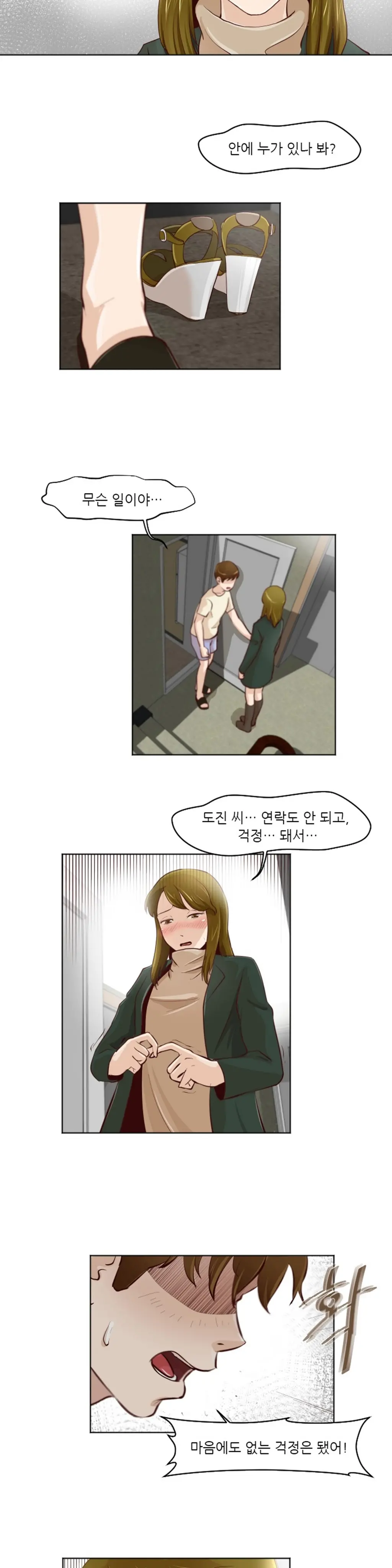 웹툰 이미지 372