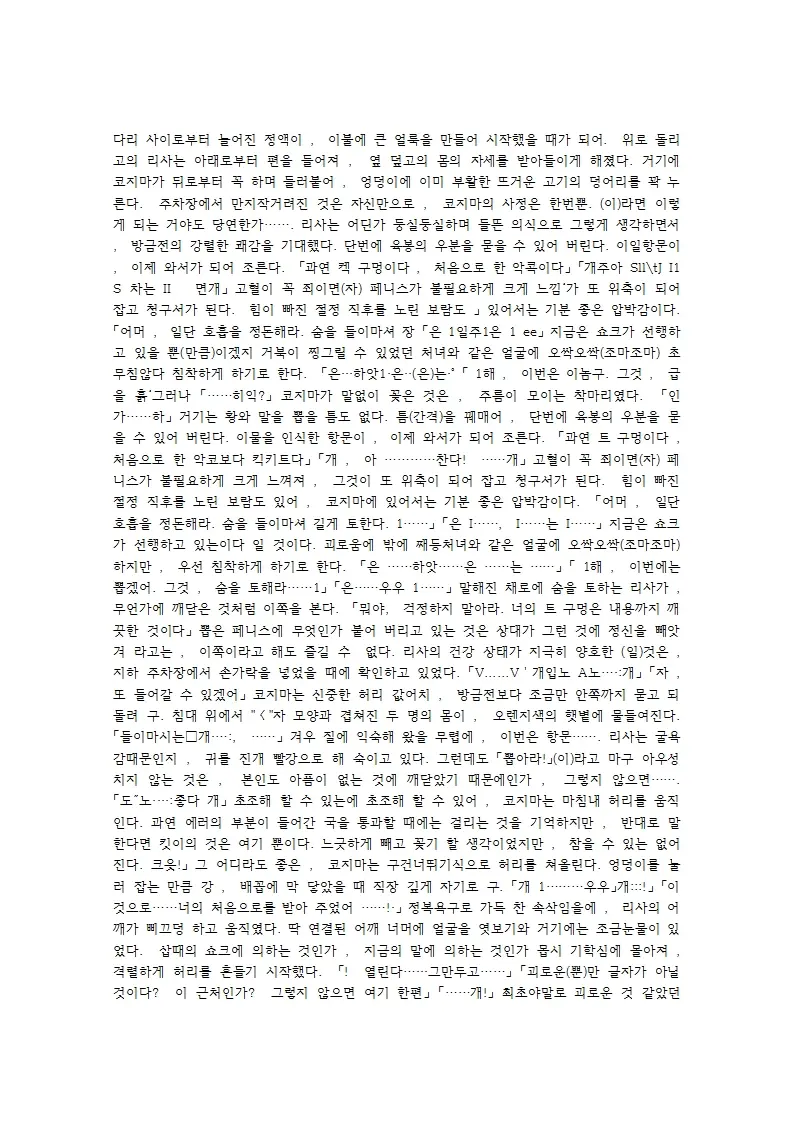 웹툰 이미지 68