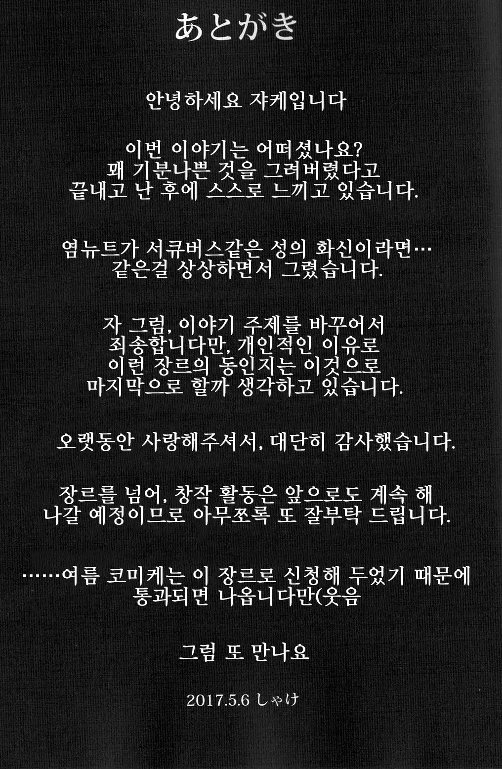 웹툰 이미지 23