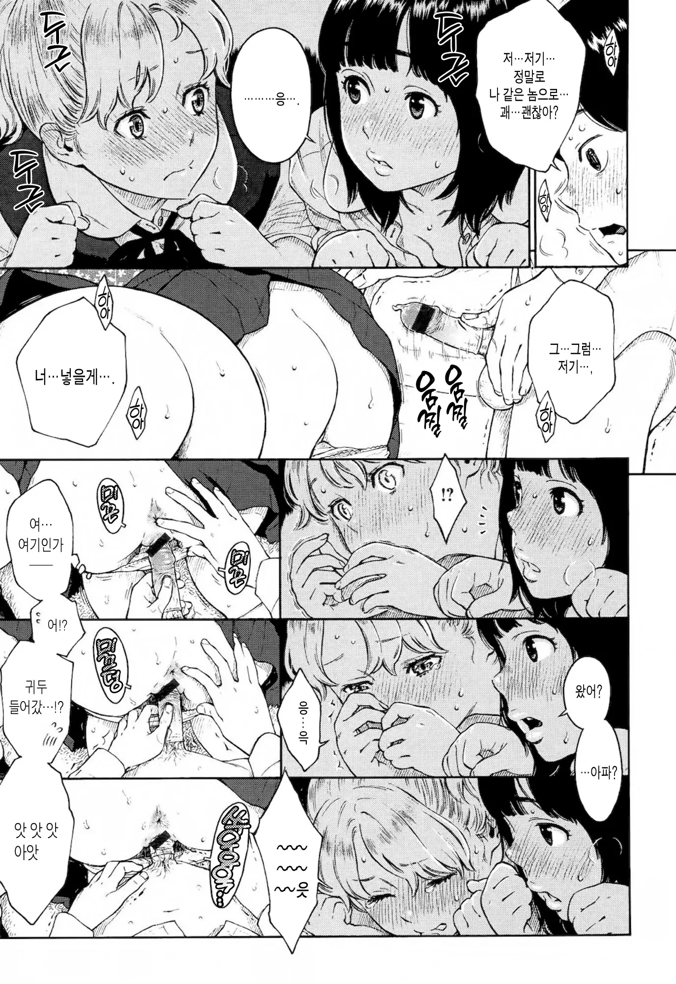 웹툰 이미지 218