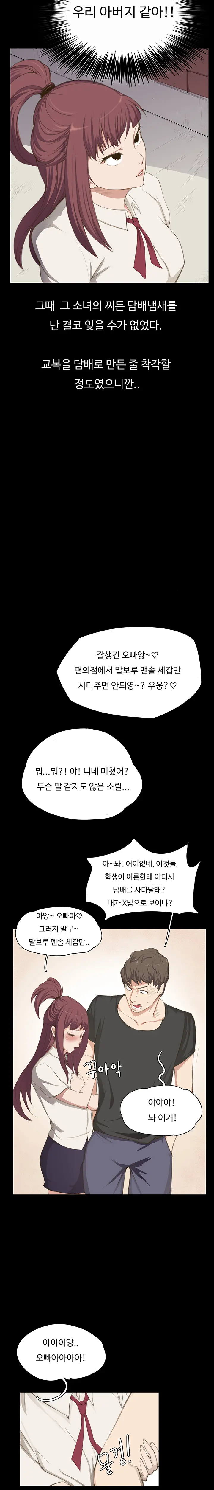 웹툰 이미지 8