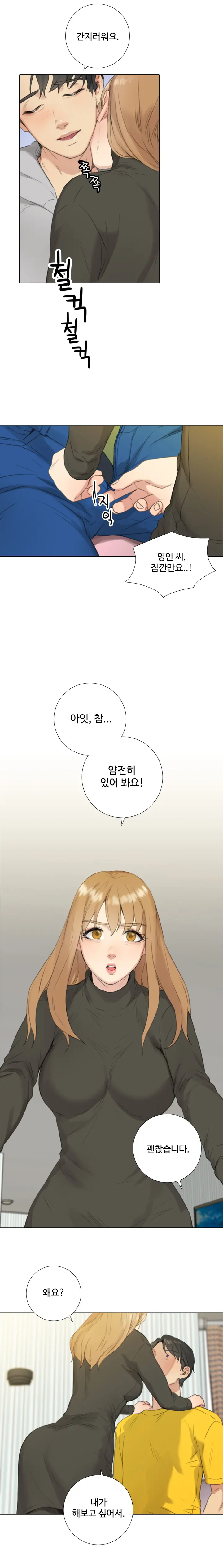 웹툰 이미지 319