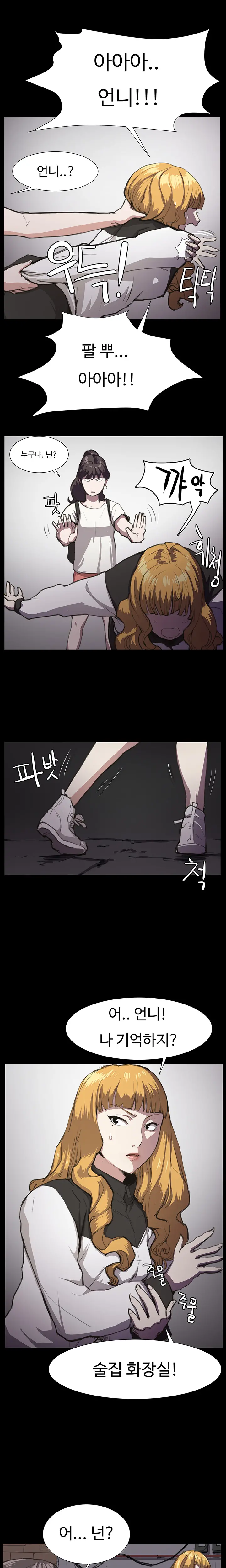 웹툰 이미지 373