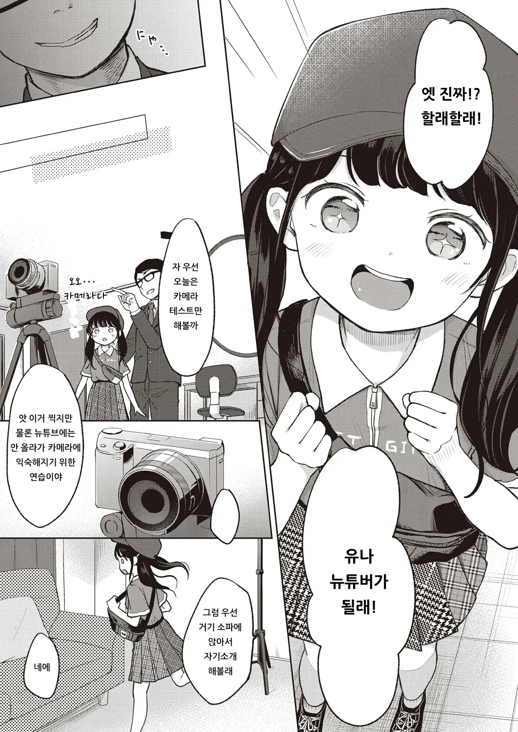 웹툰 이미지 2