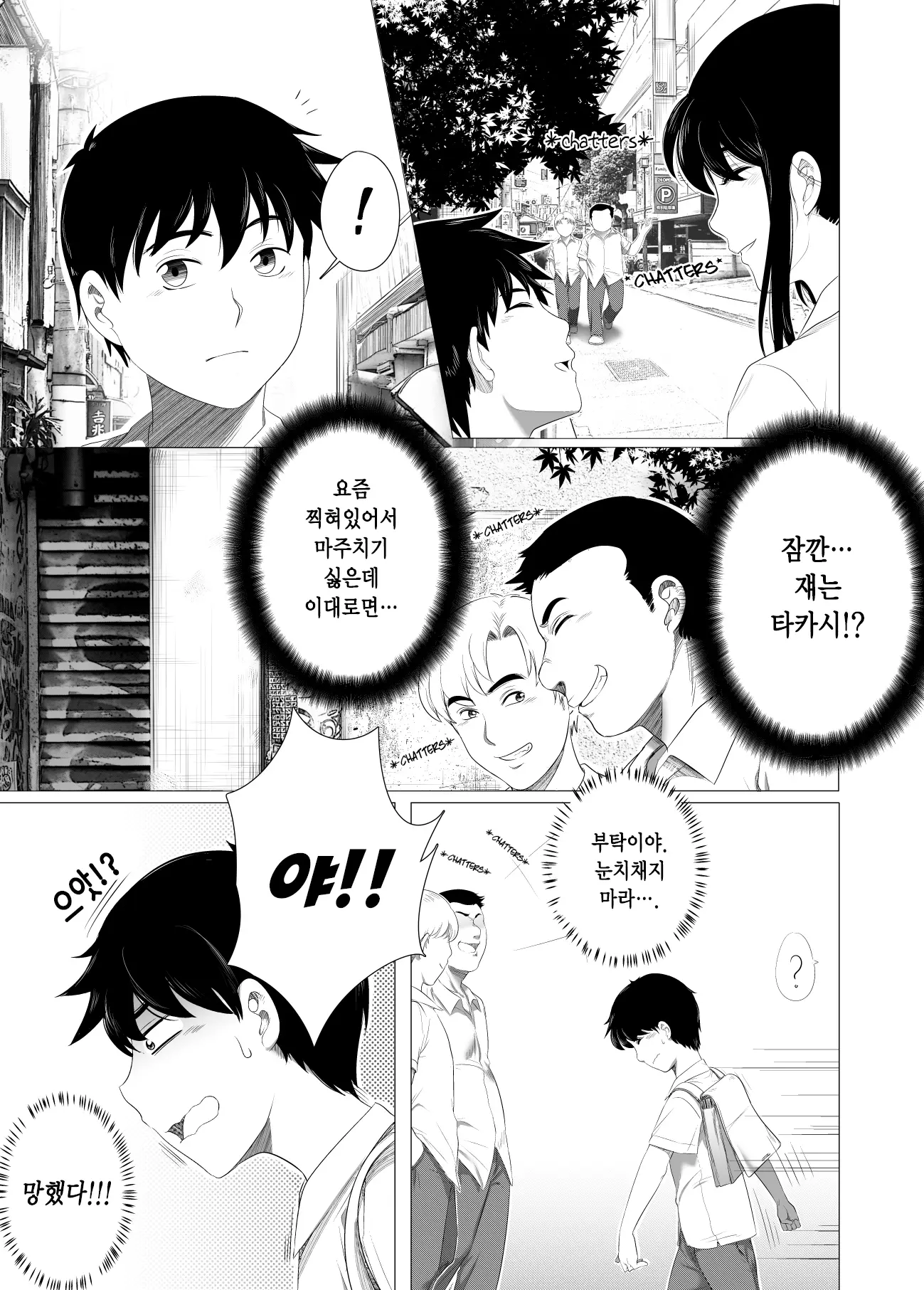 웹툰 이미지 2