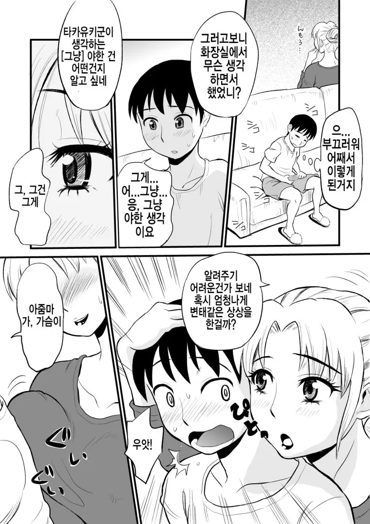 웹툰 이미지 11