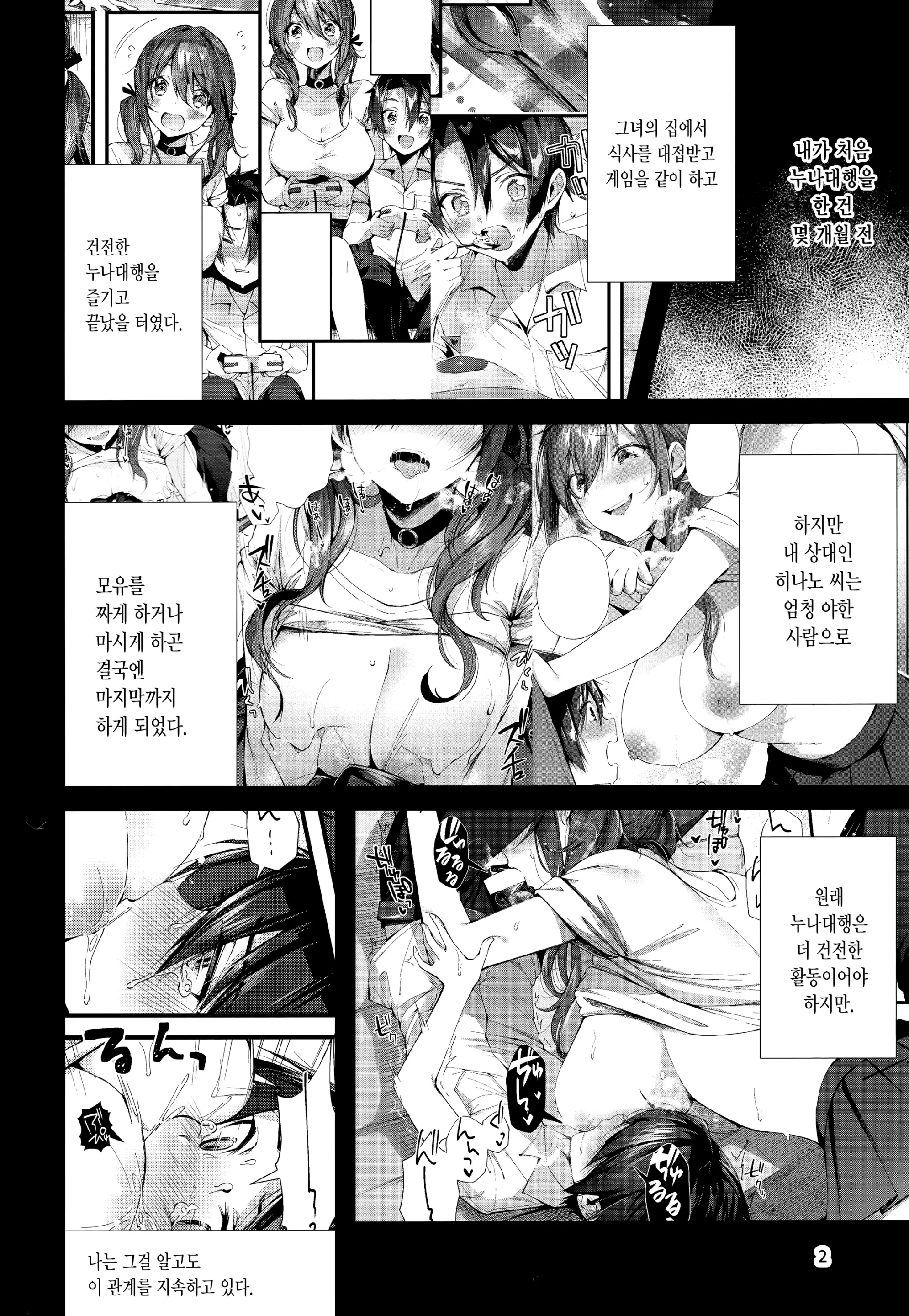 웹툰 이미지 3