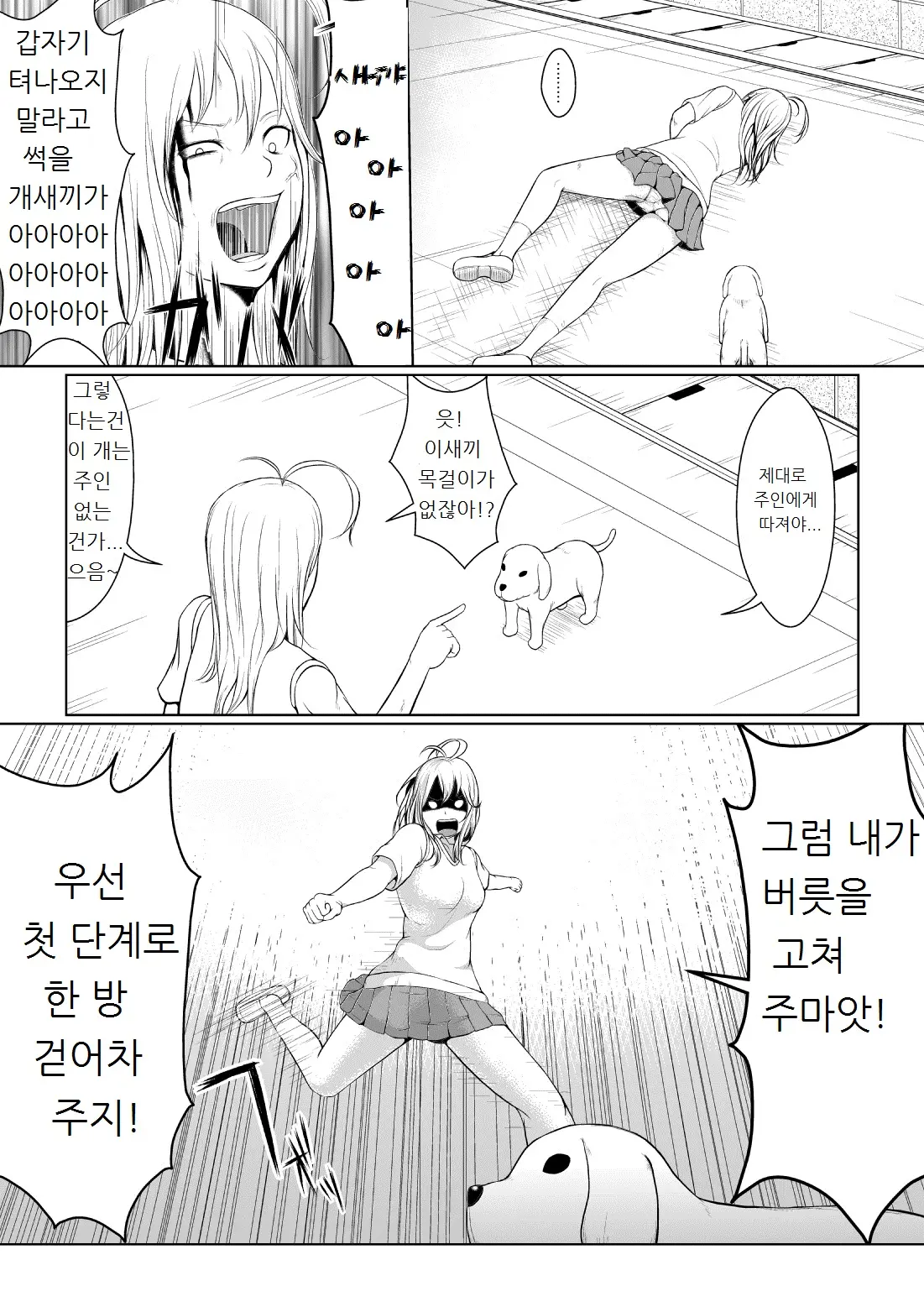 웹툰 이미지 1