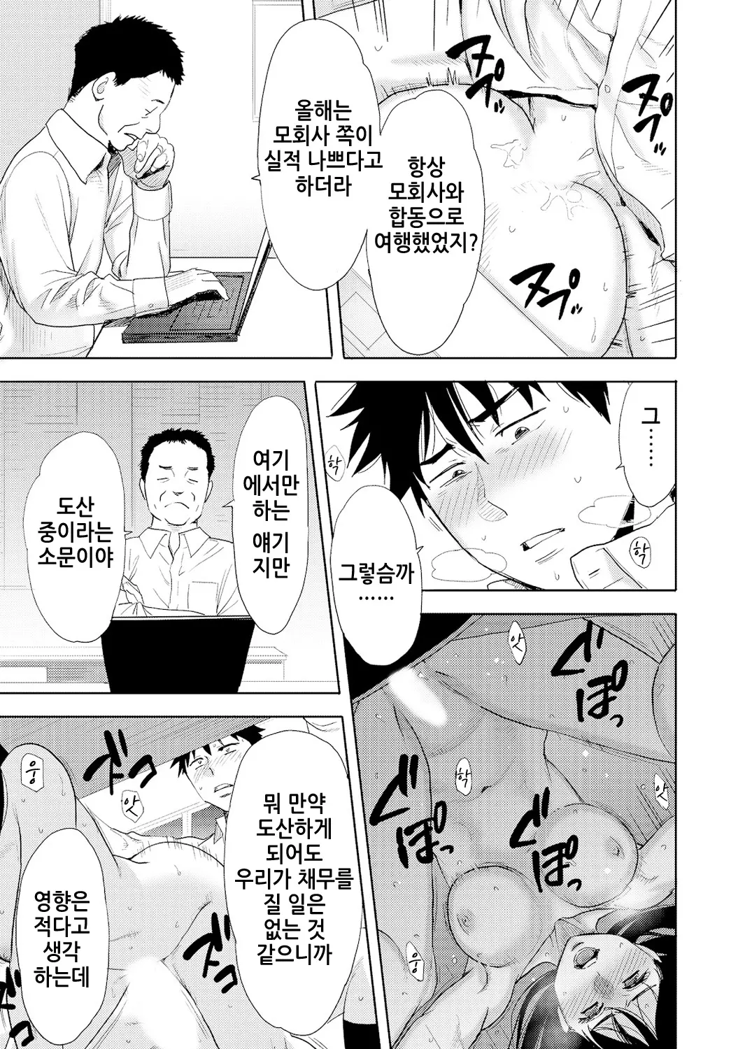 웹툰 이미지 6